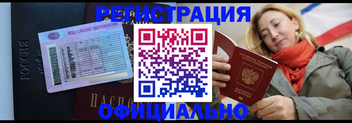 прописка для школы в Вязниках