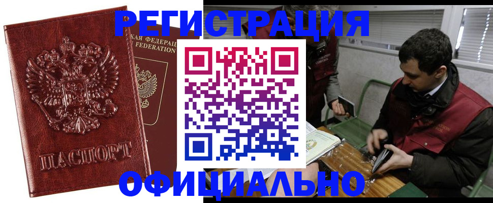 прописка в Вязниках