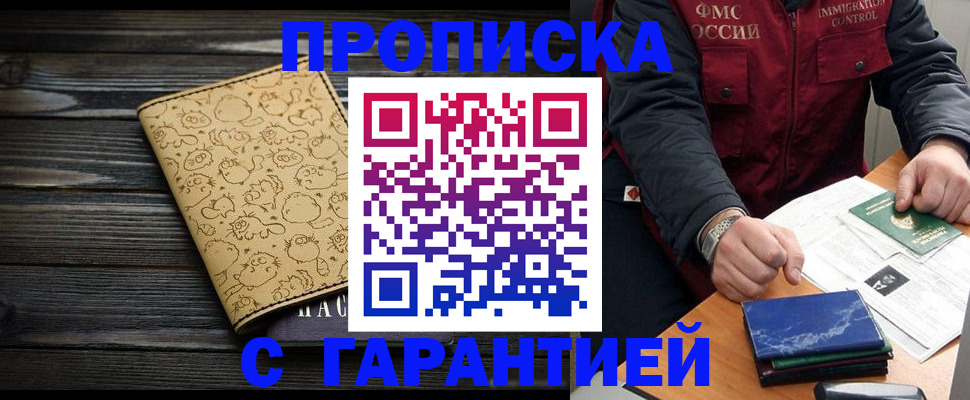 прописка ребенка в Вязниках